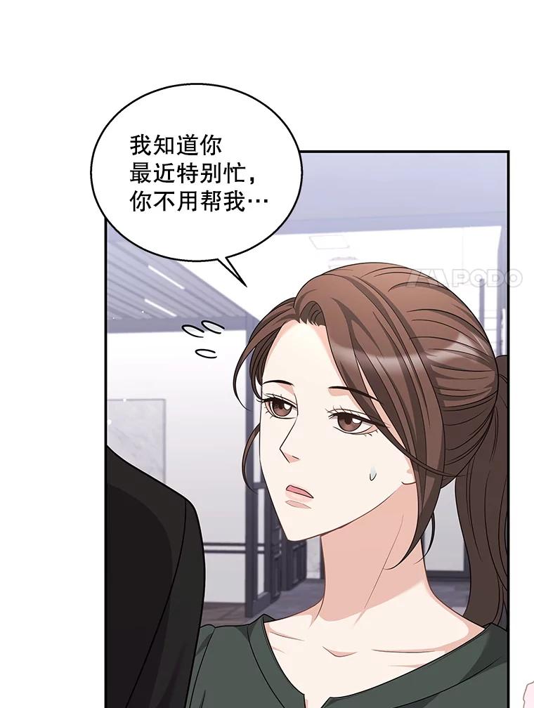 《爱的契约》22.新婚生活 第103页