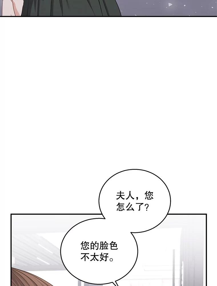 《爱的契约》22.新婚生活 第112页