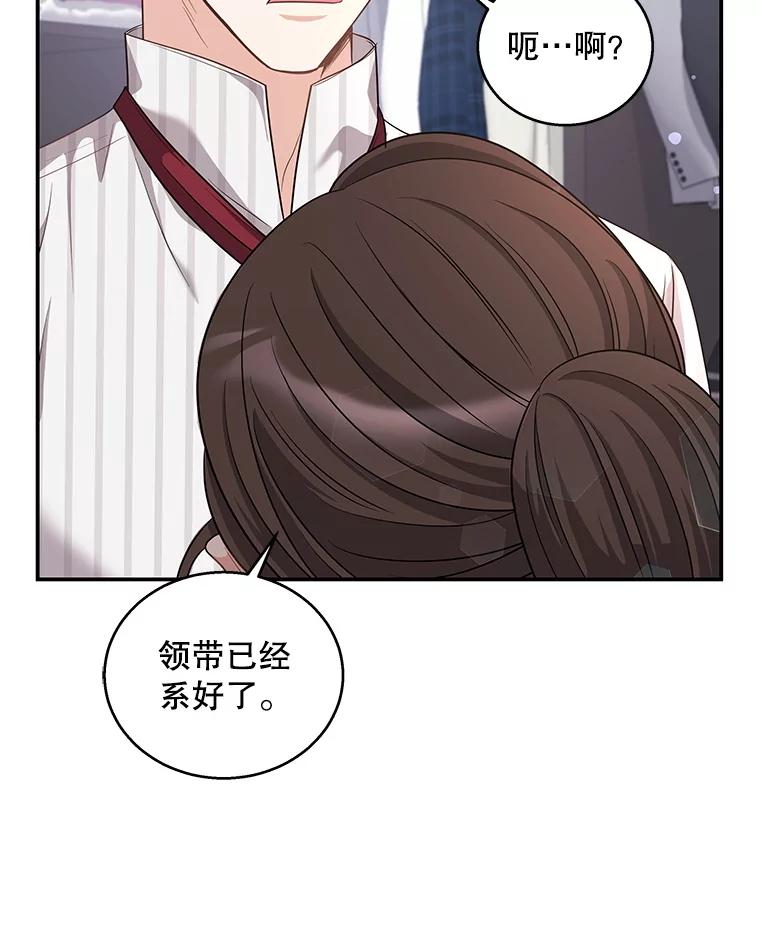 《爱的契约》22.新婚生活 第71页
