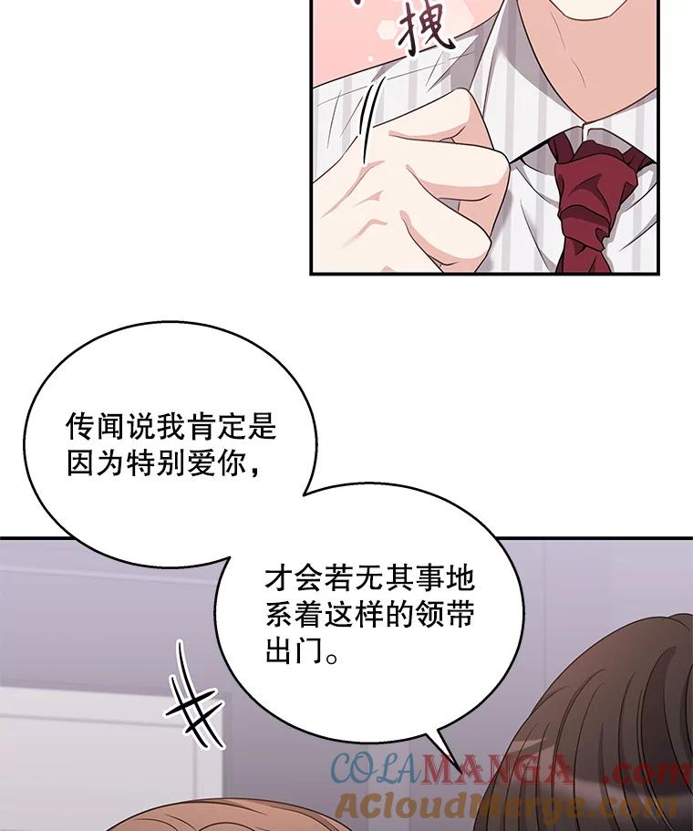 《爱的契约》22.新婚生活 第85页