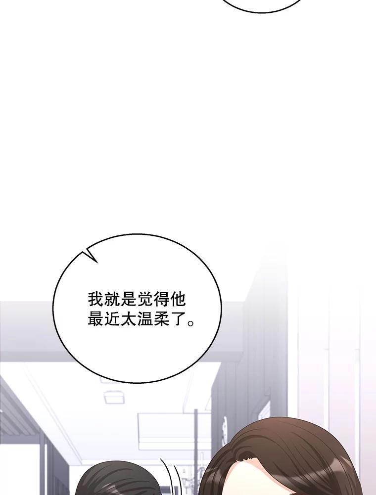 《爱的契约》22.新婚生活 第114页