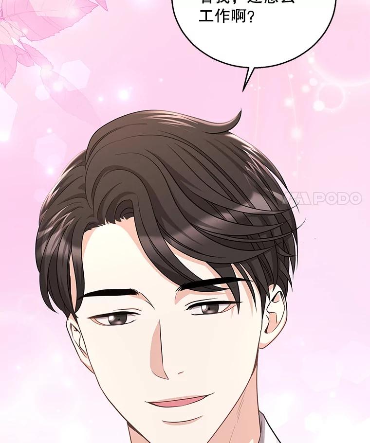 《爱的契约》22.新婚生活 第90页