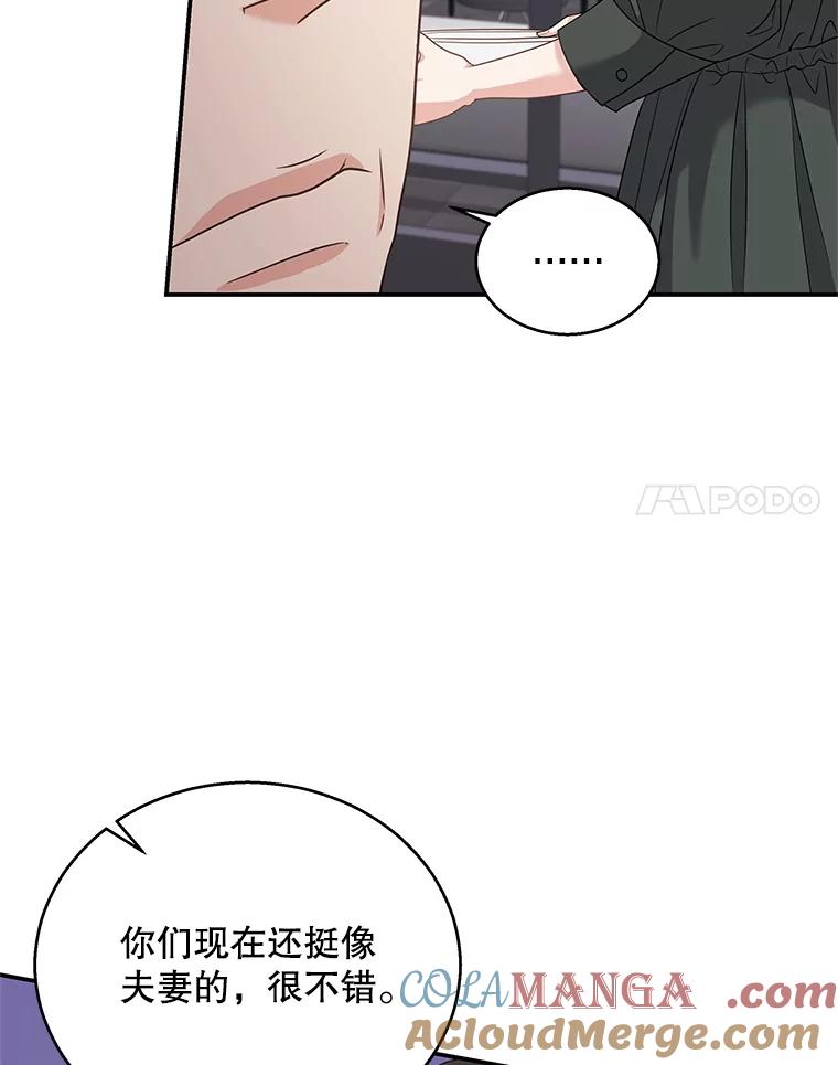 《爱的契约》22.新婚生活 第49页