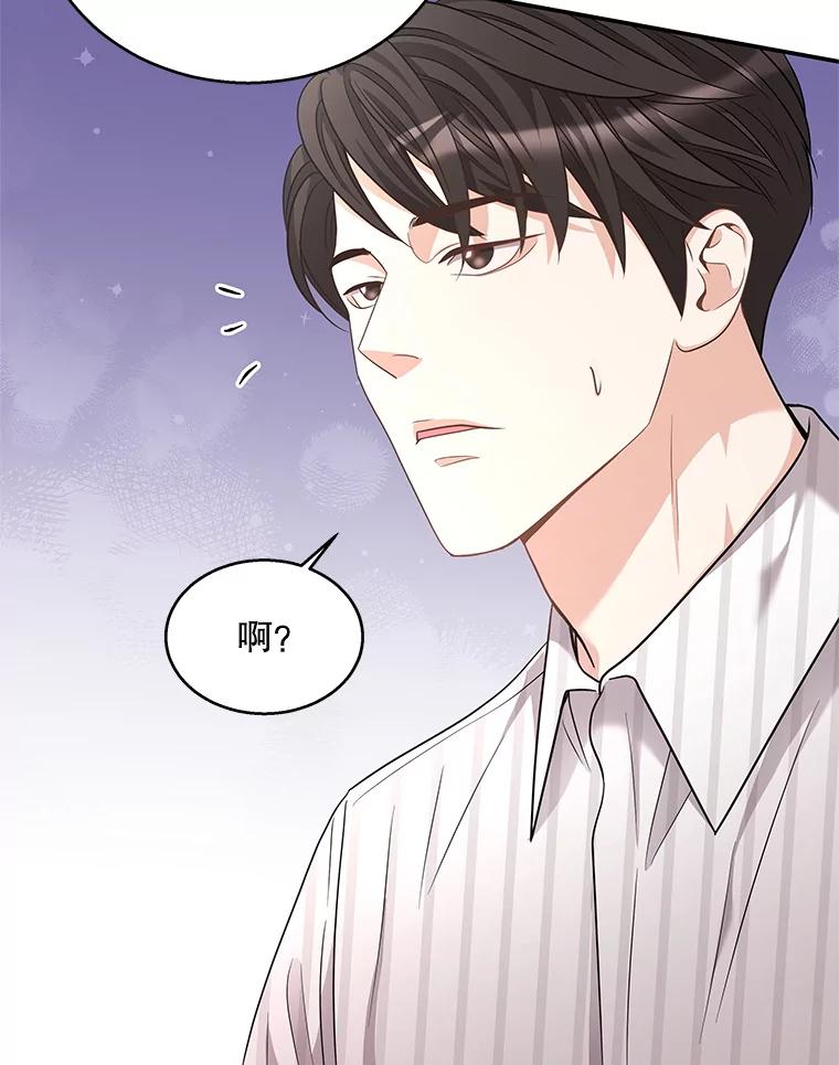 《爱的契约》22.新婚生活 第50页