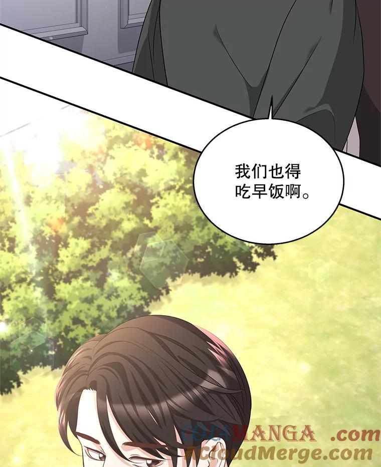 《爱的契约》22.新婚生活 第121页