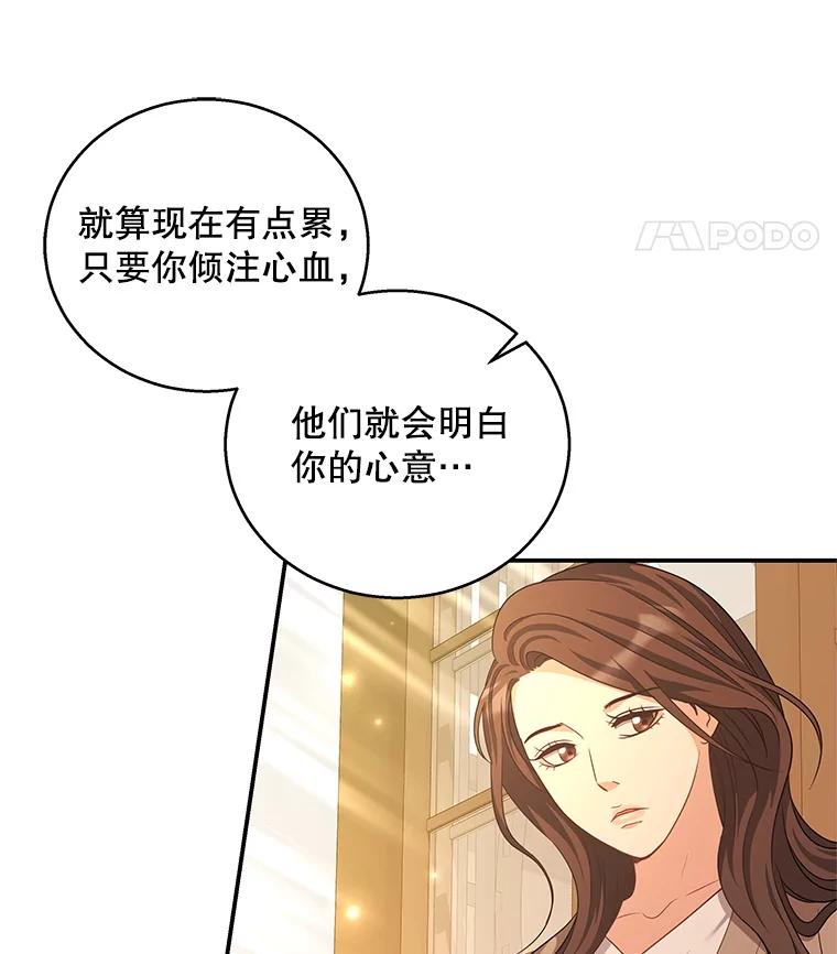 《爱的契约》22.新婚生活 第31页