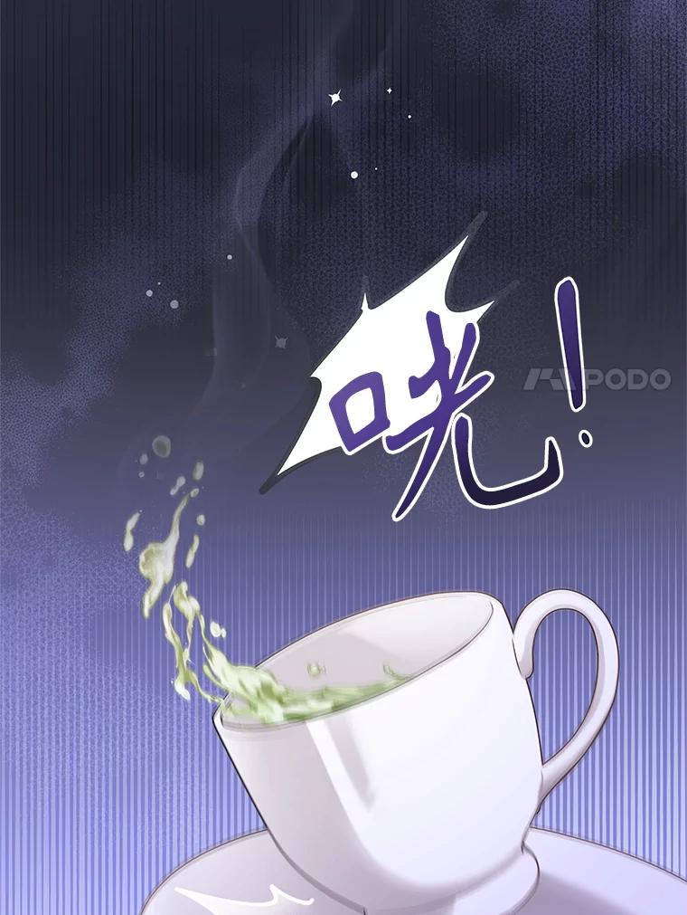 《爱的契约》22.新婚生活 第14页