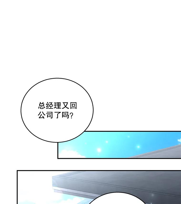 《爱的契约》23.受伤 第19页