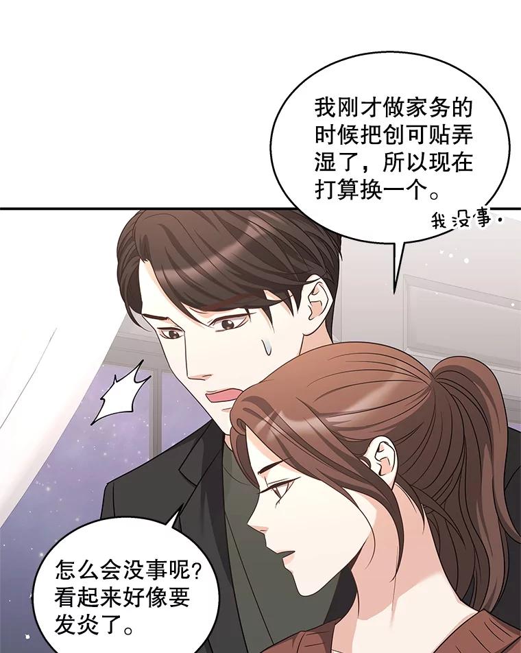 《爱的契约》23.受伤 第99页