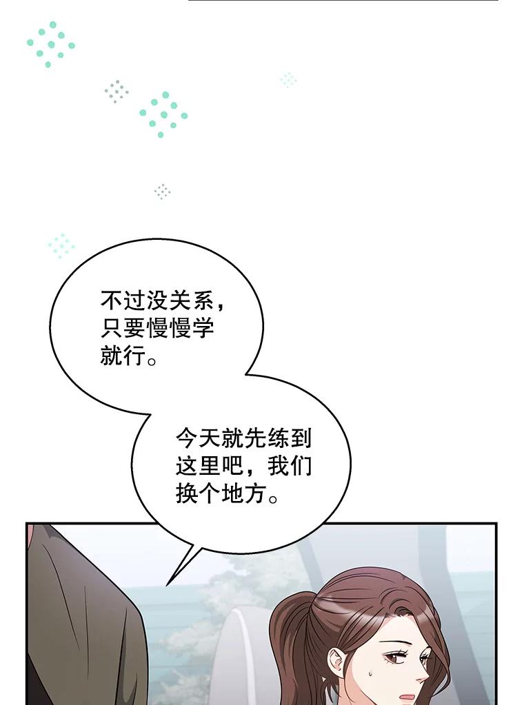 《爱的契约》23.受伤 第12页