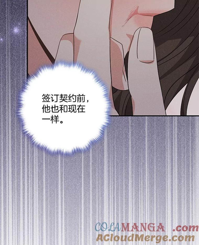《爱的契约》23.受伤 第117页