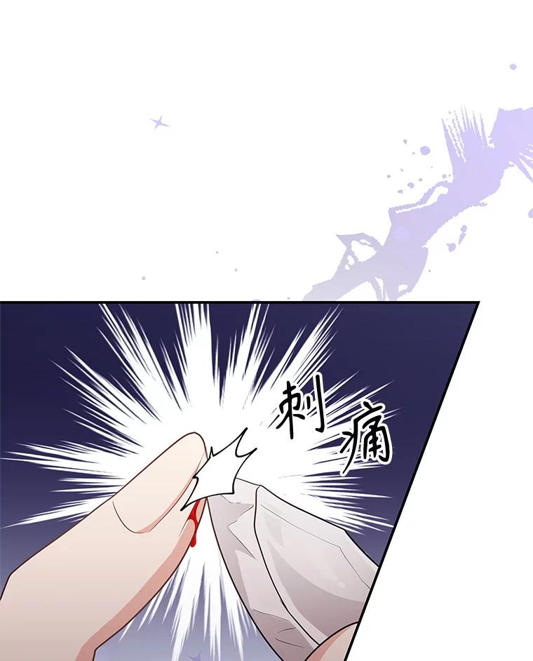《爱的契约》23.受伤 第71页