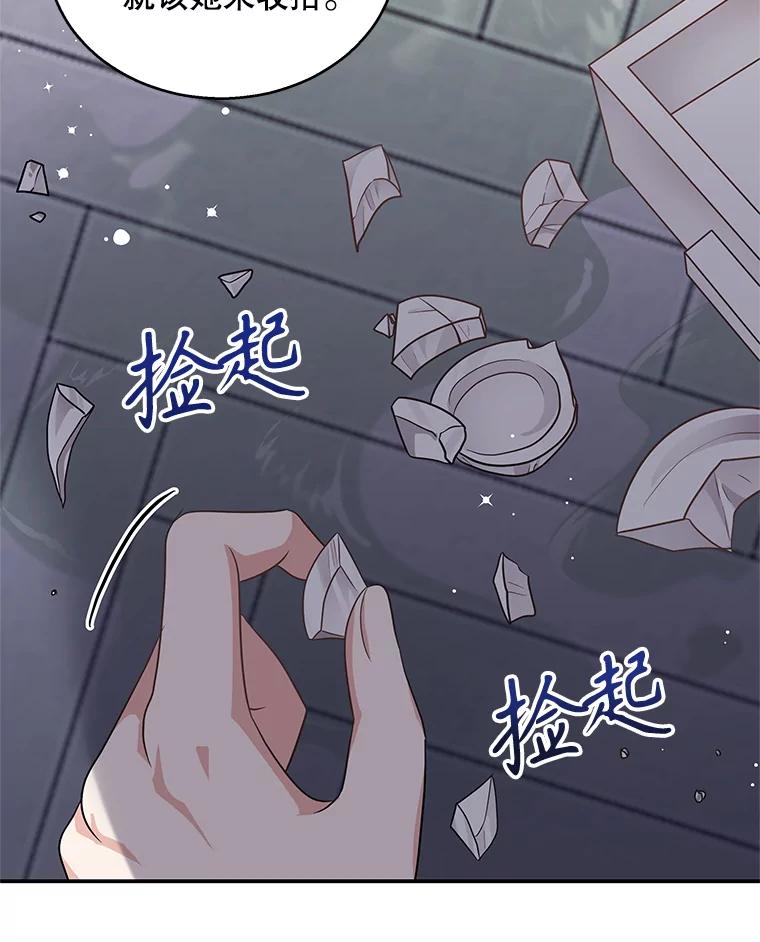 《爱的契约》23.受伤 第70页