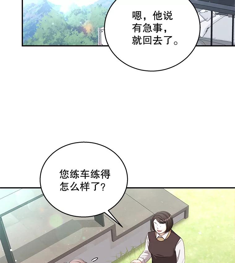 《爱的契约》23.受伤 第20页