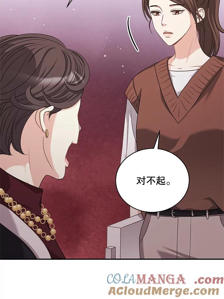 《爱的契约》23.受伤 第57页