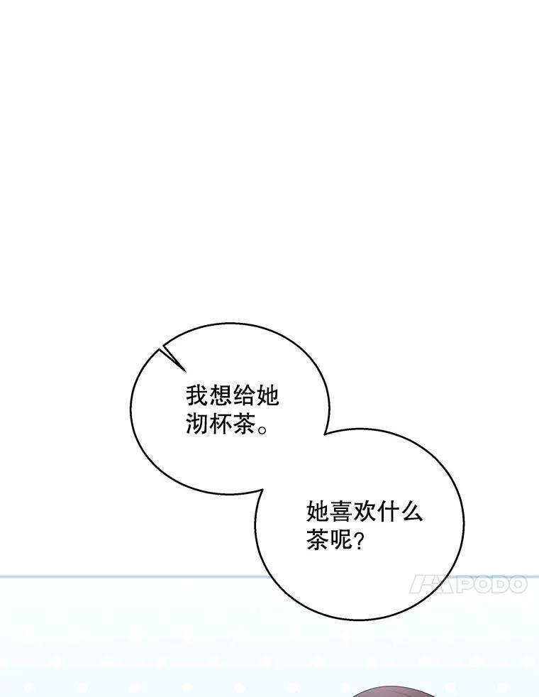《爱的契约》23.受伤 第28页