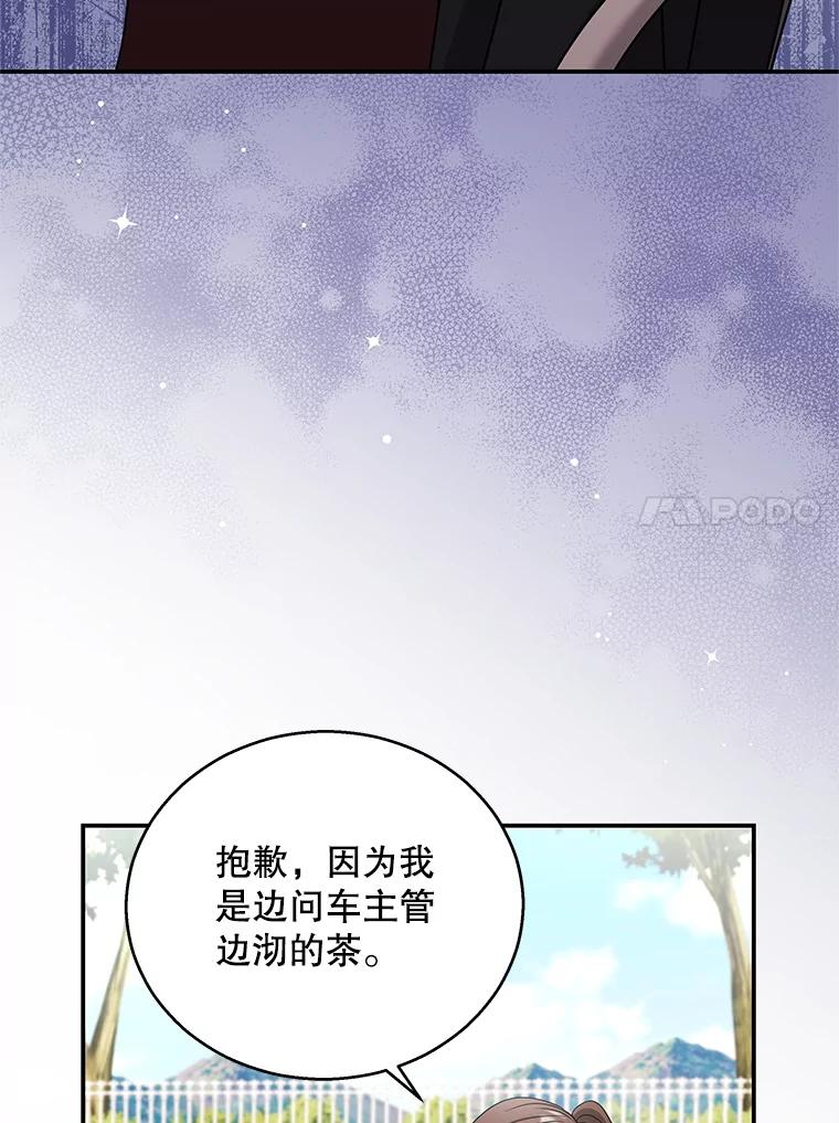 《爱的契约》23.受伤 第38页
