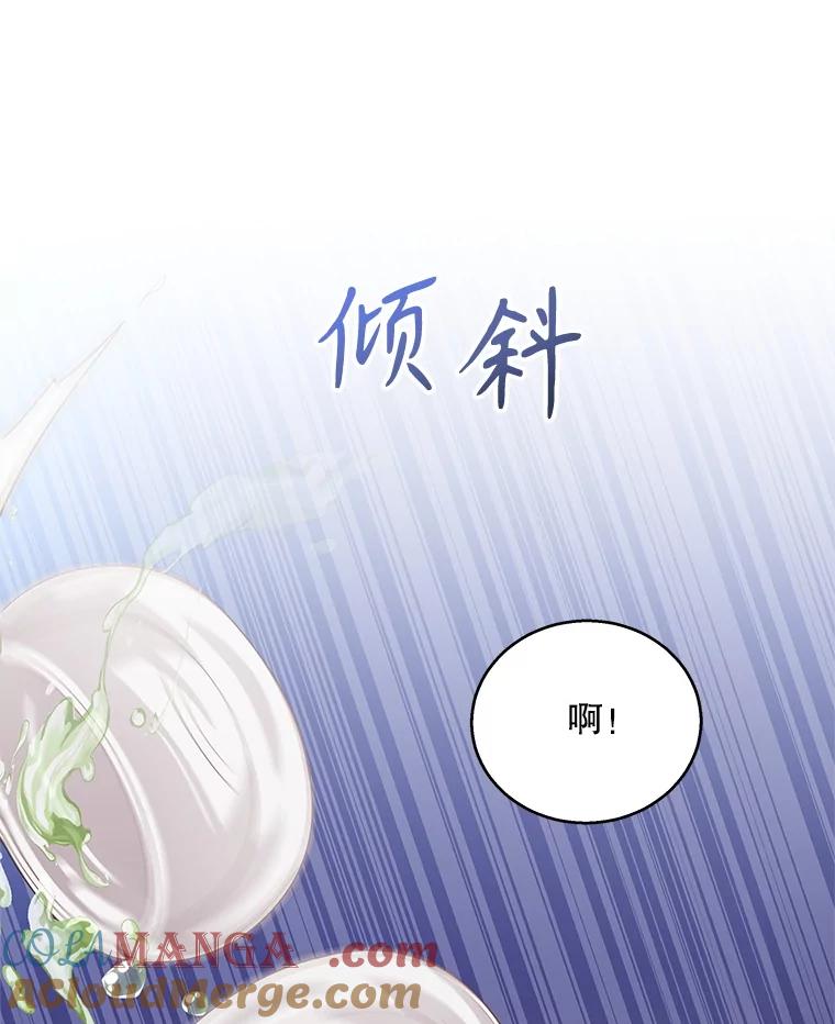 《爱的契约》23.受伤 第61页