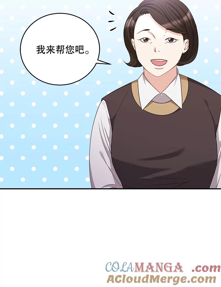 《爱的契约》23.受伤 第29页