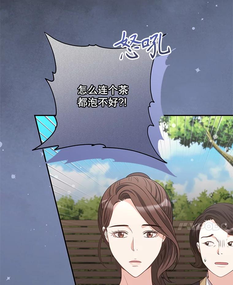 《爱的契约》23.受伤 第48页