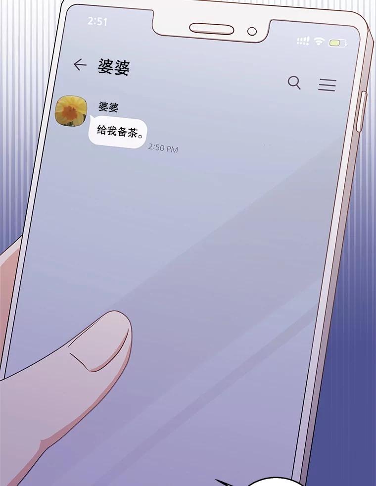 《爱的契约》23.受伤 第24页