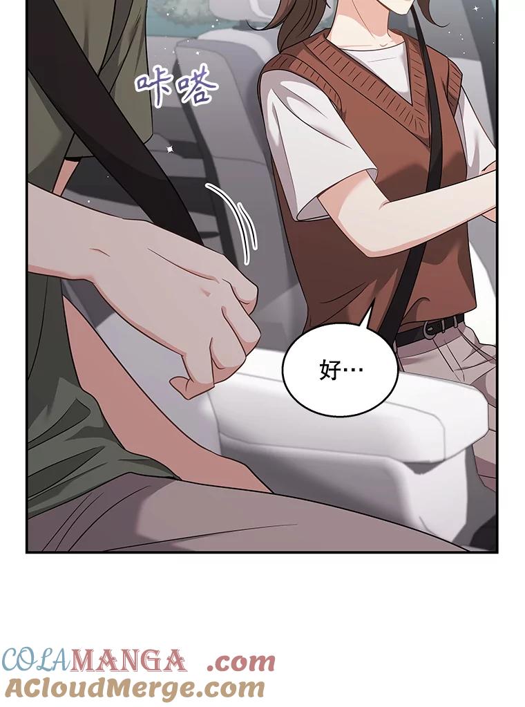 《爱的契约》23.受伤 第13页