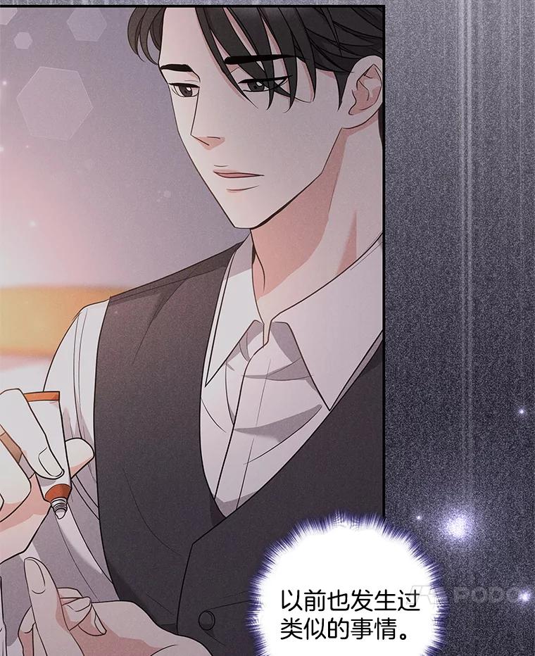 《爱的契约》23.受伤 第115页