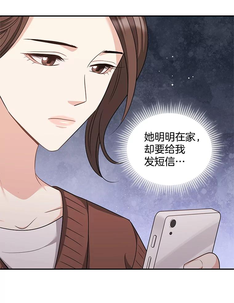 《爱的契约》23.受伤 第27页