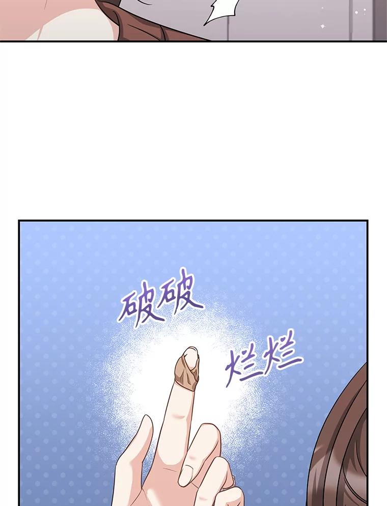 《爱的契约》23.受伤 第90页