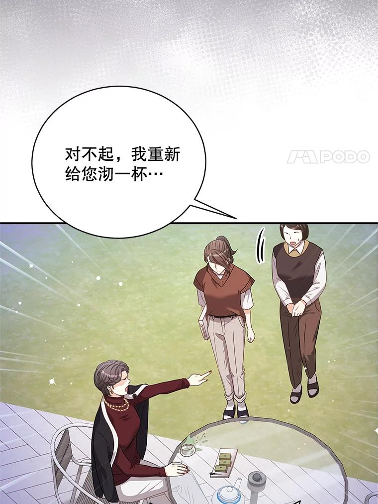 《爱的契约》23.受伤 第55页