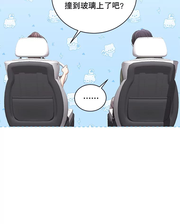 《爱的契约》23.受伤 第10页