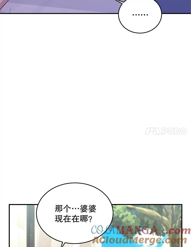《爱的契约》23.受伤 第25页