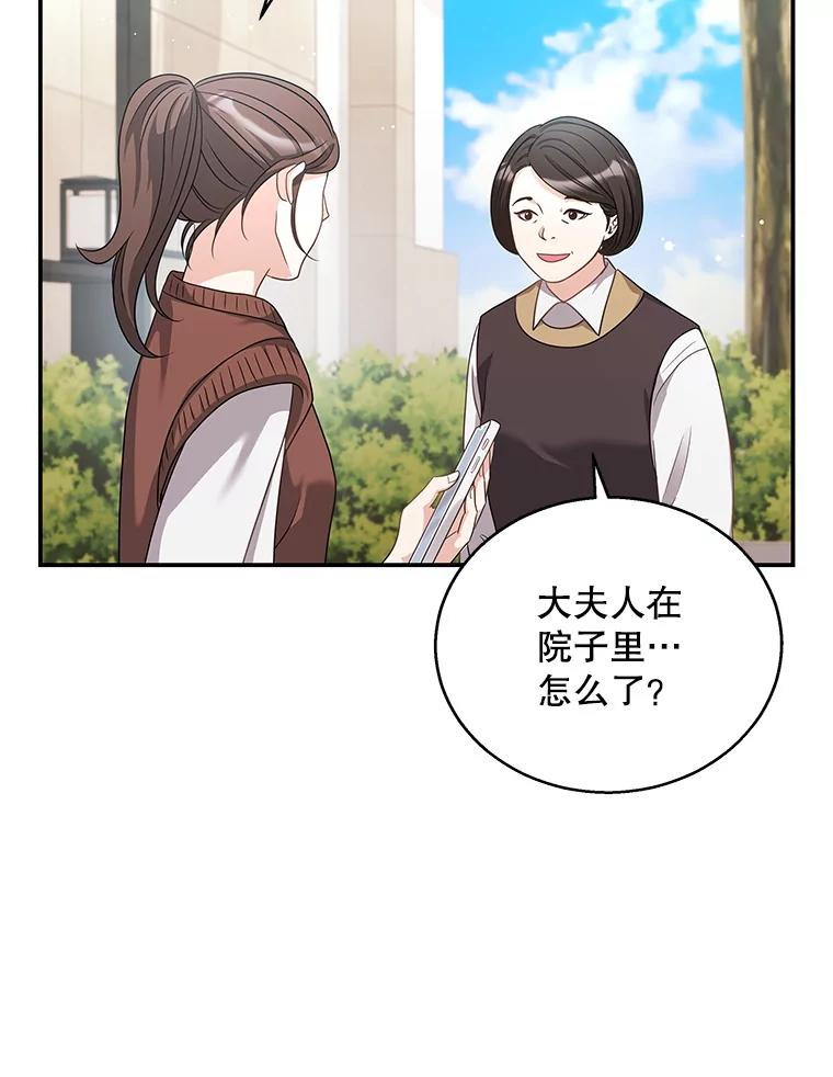 《爱的契约》23.受伤 第26页