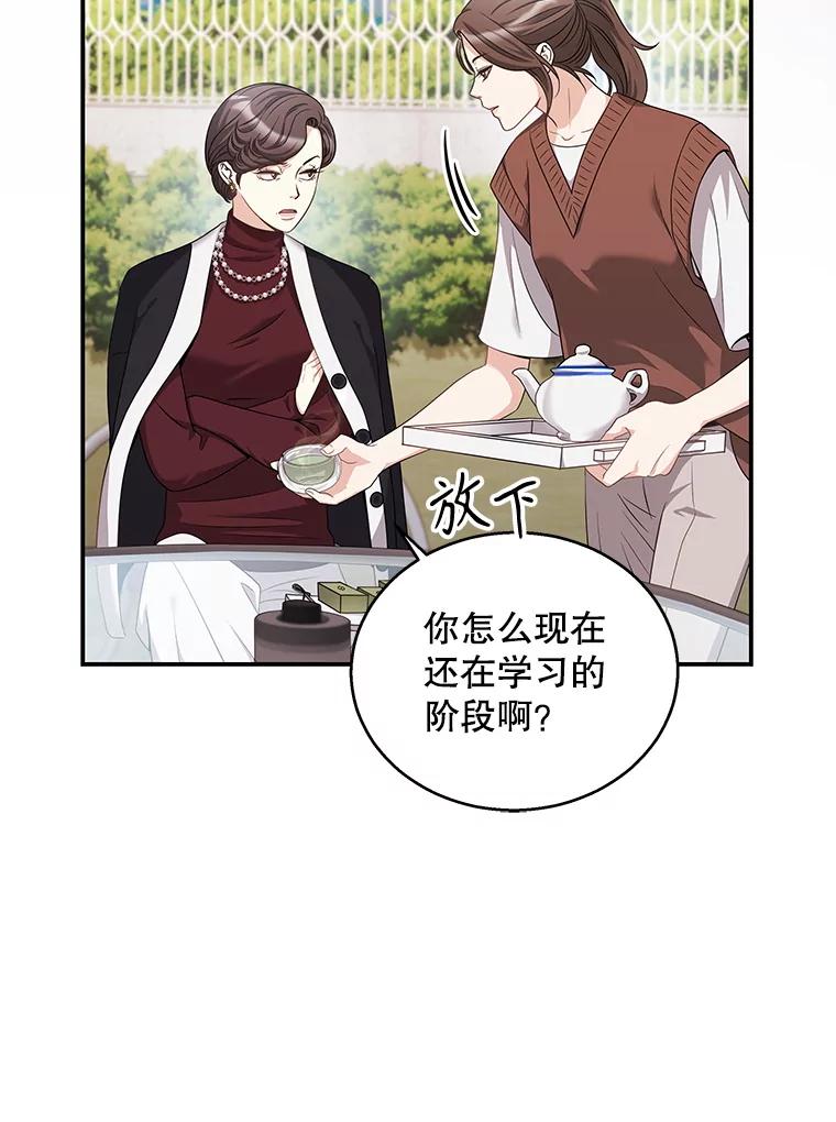 《爱的契约》23.受伤 第39页