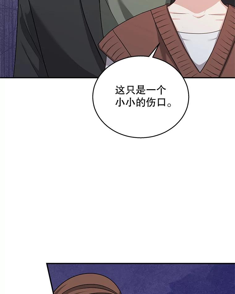 《爱的契约》23.受伤 第104页