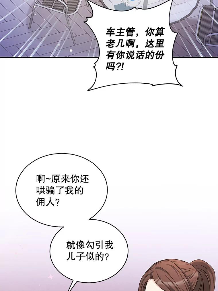 《爱的契约》23.受伤 第56页