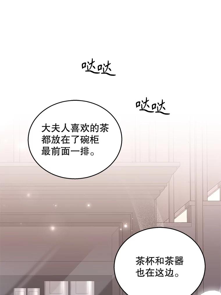 《爱的契约》23.受伤 第30页