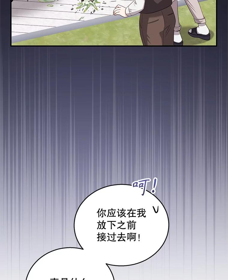 《爱的契约》23.受伤 第66页