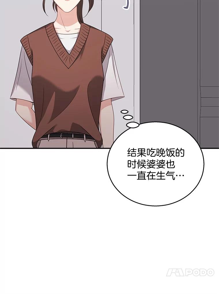 《爱的契约》23.受伤 第88页