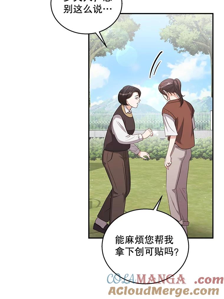 《爱的契约》23.受伤 第81页