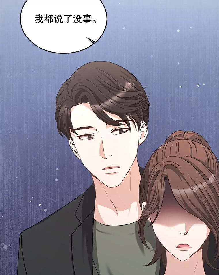 《爱的契约》23.受伤 第103页