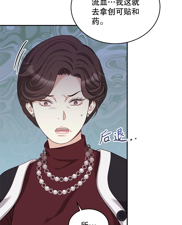 《爱的契约》23.受伤 第74页
