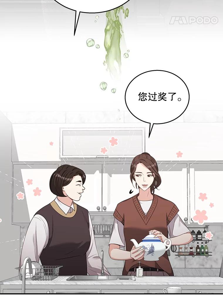 《爱的契约》23.受伤 第32页