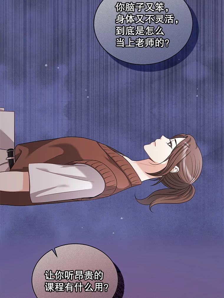 《爱的契约》23.受伤 第51页