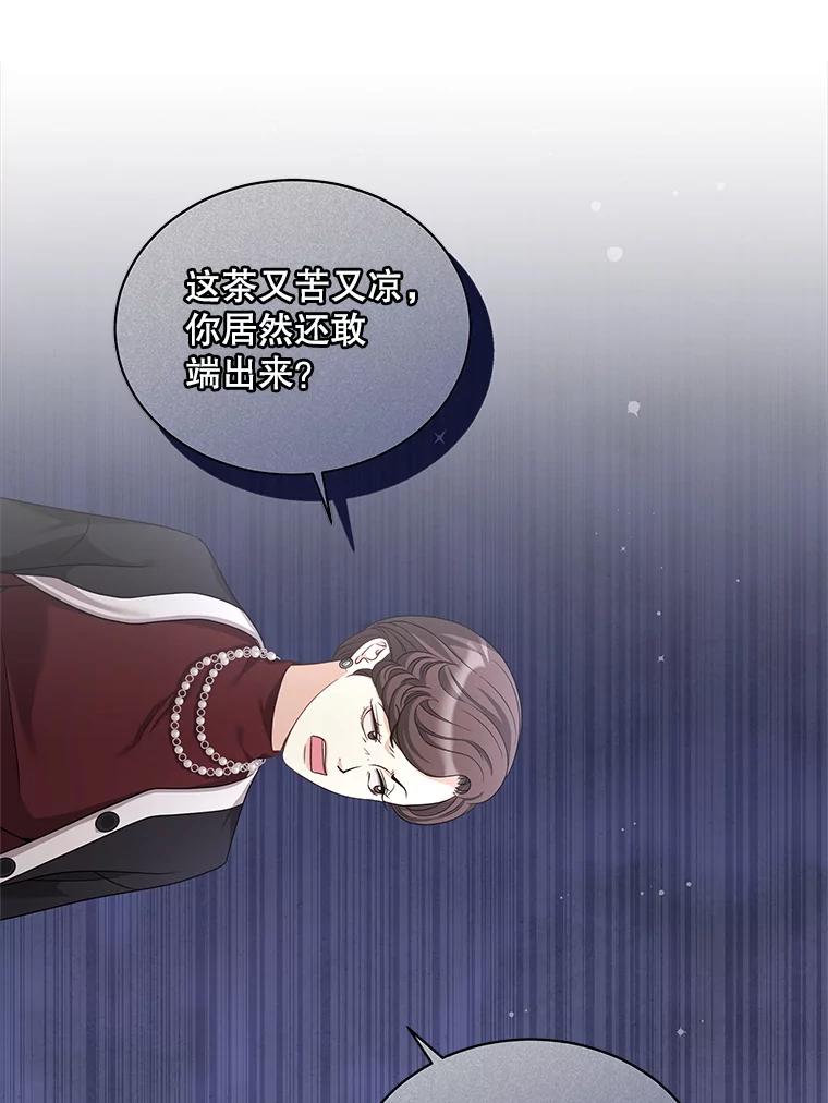 《爱的契约》23.受伤 第50页