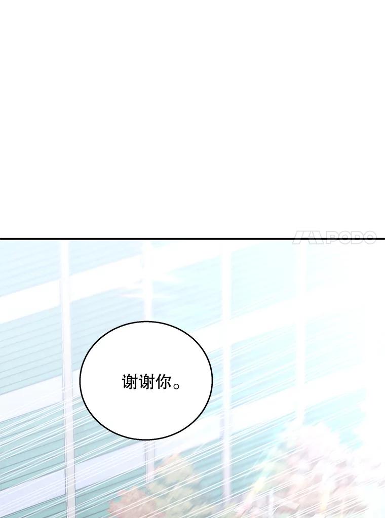 《爱的契约》23.受伤 第14页