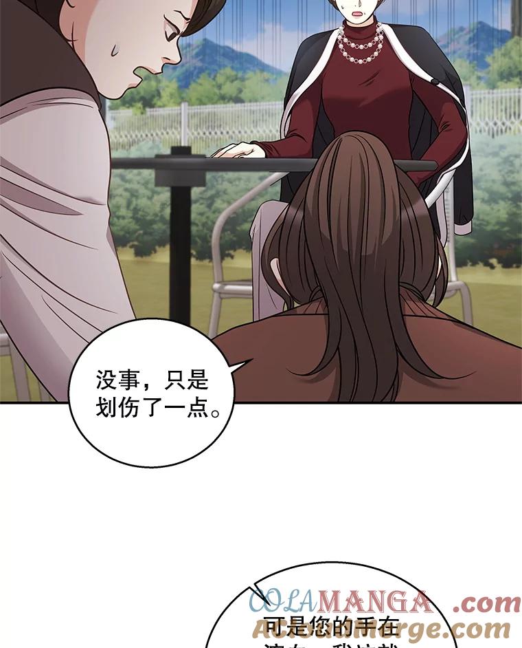 《爱的契约》23.受伤 第73页