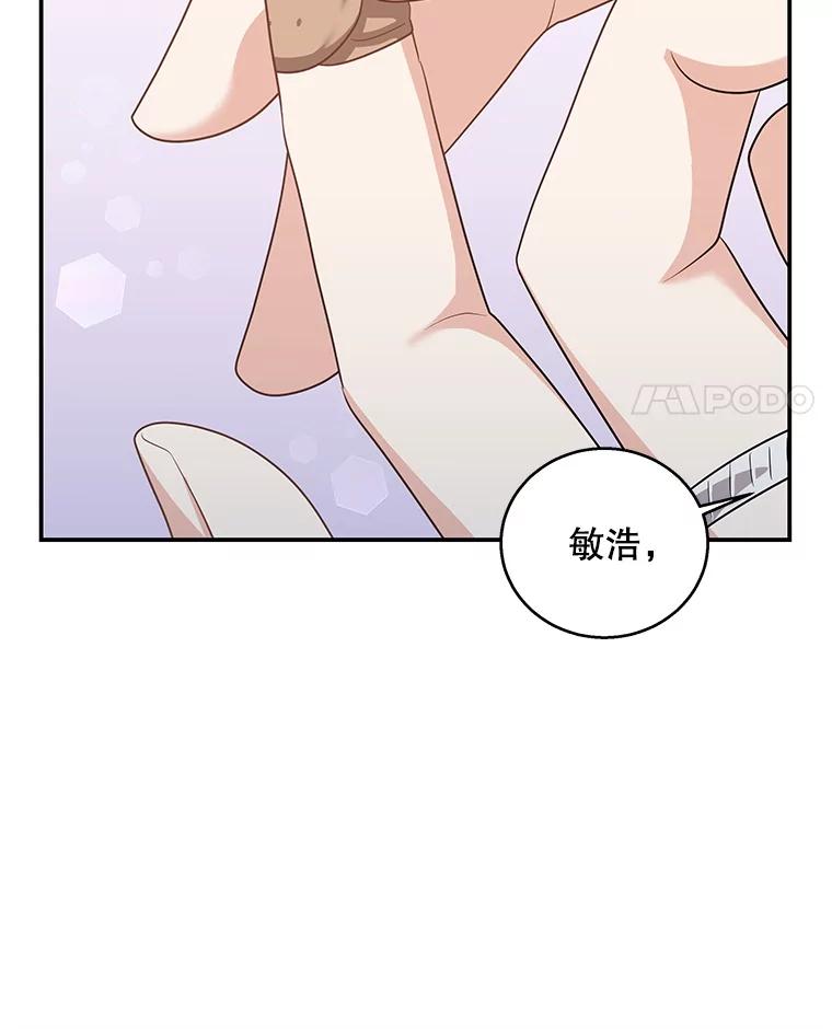 《爱的契约》23.受伤 第119页
