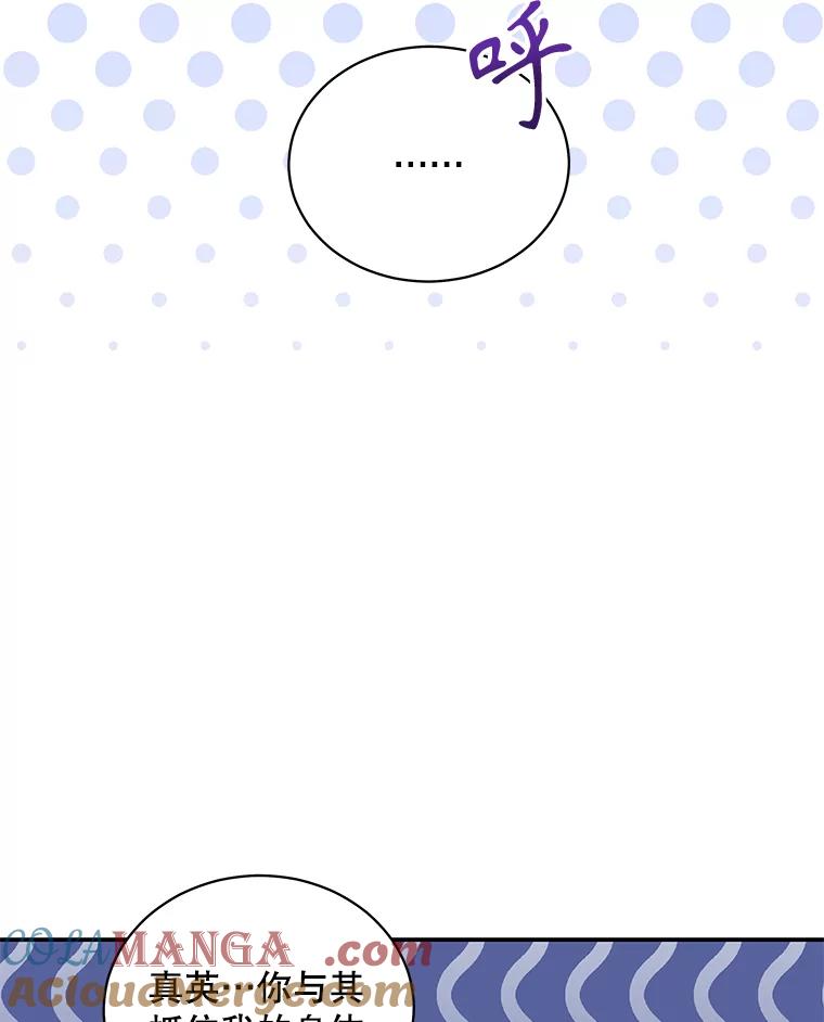 《爱的契约》23.受伤 第5页