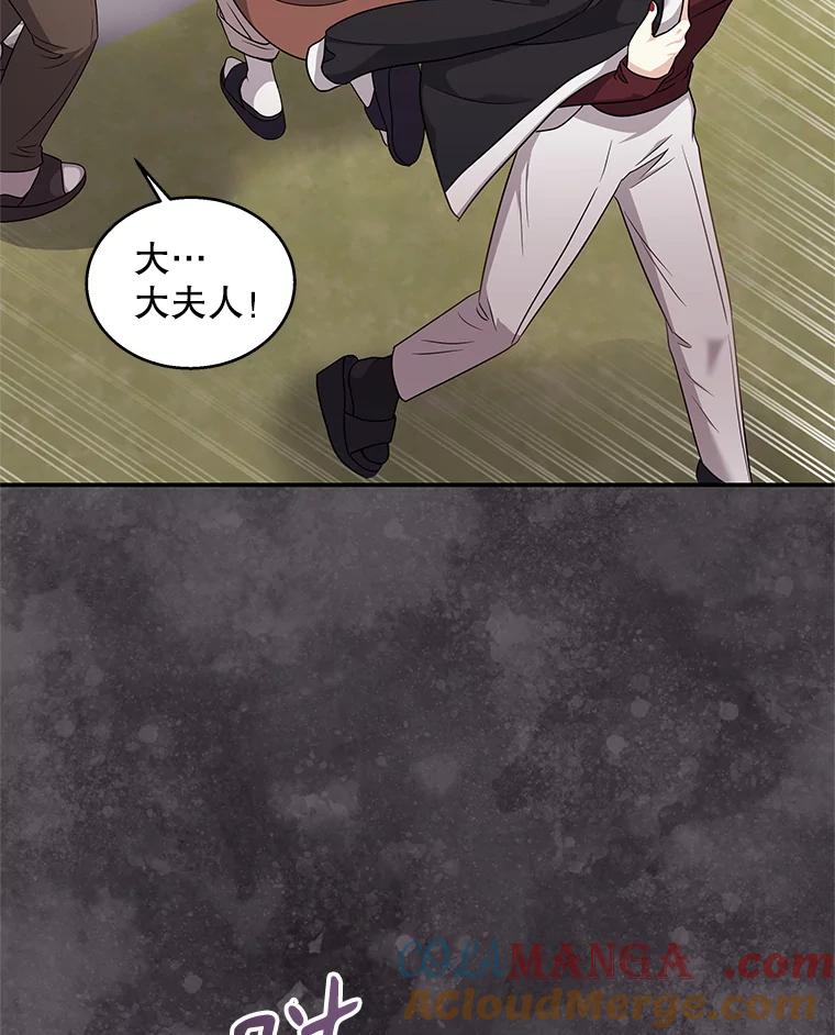 《爱的契约》23.受伤 第77页